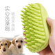 Dudai pet dog bath brush, rub bath and bath tool, Teddy Cokin fur special pet cleaning supplies, dog washing brush, fresh green massage bath brush