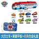 
Children's toys dog team alloy series patrol and rescue deformation bus boys and girls holiday gift set 16785 deformation bus Wangwang team made great contributions