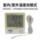 Xima temperature humidity meter for household indoor dual-inclusive external probe with alarm clock temperature and humidity measurement temperature meter AR867 AR86 AR867