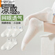 莫代尔白色袜子女款棉袜2025新款短袜夏季薄款凉感夏天透气网眼女士船袜 2大笑脸+2小花+笑脸标 5双 均码