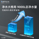 Qinyuan (TRULIVA) water purifier home use Little Beluga 1000Gpro 5-year RO tap water filter Under-Kitchen Direct Drinking Machine Drinking Machine All-in-one UR-S51046i National Subsidy