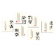 Classroom decoration with Heng inspirational slogans Classroom decoration cultural wall stickers Self-study calligraphy training Junior high school primary and secondary school C9855mm small