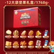 三只松鼠 THREE SQUIRRELS三只松鼠坚果9袋1428g休闲零食节日礼物送女友长辈团购礼8 17件【加大礼盒】豪华送礼2338g