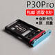 Suitable for Huawei P30Pro card slot VOG-AL00 AL10 TL00 SIM card drag holder P30Pro [Black card tray]