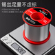 Delixi Electric high-purity lead-free solder ribbon rosin environmentally friendly low-temperature soldering iron tin wire repair welding tin wire tin bar 99.3% tin content 2.0mm national standard 100 grams
