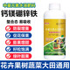 Green Xingda calcium magnesium boron zinc iron trace elements calcium iron zinc magnesium boron fertilizer to root and strengthen seedlings to preserve flowers and fruits organic foliar fertilizer seaweed calcium iron zinc magnesium boron 500g*1 bottle