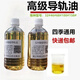 Guide rail oil 32# 46# 68# mechanical lubricant elevator track oil machine tool guide oil 2L guide rail oil 32#