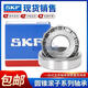 温以嘉定制定制SKF圆锥滚子轴承JP12049/10 JP14049/10 英制非标 SKF-JP12049/10 其他