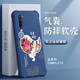 Qiangyi eignet sich für Opporeno3 Yuanqi Version Mobile Hülle Airbag Anti-Fall Flüssigkeit Silicon Volleinschicht