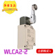 Travel limit switch WLCA12-2 WLNJ WLD2 WLCA2-2 WLNJ-N WLCA12 WD3
