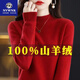 NVWNK Ordo City produit 100% Pure de laine pure pour les femmes en automne et l'hiver Shirt de base en laine de laine Half Curtleneck Pullor épaissis Pantalon de riz en velours original Donglai même style l