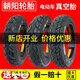 Neumático gongma chaoyang 3.00-10 neumático de vacío de vehículo eléctrico 14x3.2/2.50/2.75/300-10 zhengxin neume 3.00-10 Chaoyang 8th piso [H687 para protección de escasez de aire