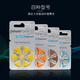 
Other brands original Fengli hearing aid batteries P10/P312/P13/P675 Sijia Ruishengda e10/312 e10/PR70/A10 One box of 60 tablets