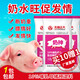 Zhengda sow feed 10 lactation premix imported fish meal sow feed for pig farm 20KG Chinese medicine premix