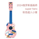 Lige Calidad alemana Ukulele Juguetes de guitarra para niños Pequeño instrumento de guitarra Música Educación temprana Regalos de cumpleaños de bebés Cigarrillo Polvo Superman Pig Girl
