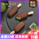 Magnum Magnum Matcha Chocolate Crispy Ice Cream 21 Pieces, Internet Celebrity Ice Cream Whole Box, Cold Drink, Toffee Hazelnut 21 Pieces (1365g)