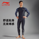 Li Ning (LI-NING) swimsuit men's professional competitive series men's tight surfing suit long-sleeved trousers tight two-piece set black L