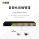 Zhentian Gigabit 100 Gigabit POE switch enterprise-level engineering monitoring 8 port 16 port 24 port non-network management switch series enterprise switch splitter shunt RP1428G6