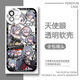 
The law of the 3-knowledge Fuhua mobile phone case is suitable for vivoy78 Huawei OPPO OnePlus Ace2 Redmi K60 [angel eye transparent shell] C6630 oppo series - model order and send it to customer service