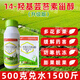 14-Hydroxybrassinosteroid relieves phytotoxicity, cold-proof and frost-resistant rice plant crop growth regulator 100 ml 14-Hydroxybrassinosteroid *1 bottle