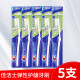 佳洁士（CREST）牙刷成人家庭装硬毛套装家用弹性护龈中毛HXM6627 ' 5支 8支 装 2支