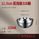 Chuangjingyi wählt die Nahrungsmittelqualität 316 Edelstahlschalen Kinder Reisschalen Doppelschicht Hitze Isolierung Anti-Scenen-Suppenschalen kleine Schalen Eisenschalen Haus 304 große 316 Hongkong Style Schalen 11,5 cm