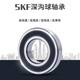 SKF high speed 6205 6206 6207 6208 6209 6210 6211 bearing 6211P4 others