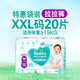 Pampers brand direct supply and safe quality, fresh and pull-up pants baby trial, diapers, diapers, diapers, growth pants, pull-up pants XXL20 pieces (15kg)
