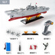 JJRC large warship aircraft carrier launchable remote control boat speedboat warship military model boy electric toy boat 48cm remote control amphibious assault ship dual electric version (play for about 60 minutes)