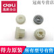 XMSJ Deli Over-Plastic Machine Gear 3892 3894 3891 3893 2133 3898 et d'autres modèles d'accessoires de machine à étalage en plastique n ° 6 (2132 Gear B)