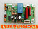 Wenzhi Huanda Jindian Gude Deli Qixin Kaiming Asia Pacific Aowei Five-ring Plastic Packaging Machine Circuit Board Power Board Motherboard Huanda Deli Motherboard No. 9 3895 LCD Second Generation + Panel