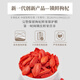 百瑞源枸杞 宁夏枸杞 特优级锁鲜枸杞子礼盒270g 宁夏枸杞中的珍品