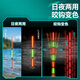 Xiaofengxian high-brightness luminous float L-DL bite hook color-changing float for day and night use highly sensitive fish float eye-catching wild fishing electronic float