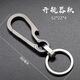 Jin Xiemeng Multifuncional aleación de titanio llavero simple y moderno para el cuerpo de los hombres cintura colgante accesorios de colgante de llave de plata hebilla de herradura plateada