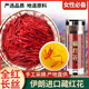 花色堂【端午节礼物】【特级藏红花长丝】正宗特级伊朗藏红花进口真品纯 特级藏红花5瓶[约180日量]