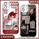 ricky沈泉锐男团zb1手机壳适用荣耀v40红米k60软OPPOReno12小米14 天使眼透明壳K13562 华为荣耀系列--型号发给客服备注