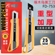 啄木鸟（WOODPECKER）美工刀壁纸刀工业用加厚重型切割特大号25mm裁纸刀 FD-753刀架2把加FD-29刀片1盒 60以上 x 12.5cm x 160mm