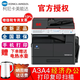 Konica Minolta 6180en 205i 215i 225i A3 printer copier office black and white laser network large commercial 205i standard configuration (network printing and copying + U disk color scanning) 3. Standard configuration + double-sided printing + document feeder (automatic feeding and double-sided copying)