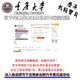 25.5版重庆大学866安全工程课考研真题答案资料资源与环境高分学姐全程答疑套餐 本店总部发货 高分学姐全程答疑 套餐二SV
