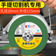 Special cutting blade for portable cutting machine with aperture 20mm grinding wheel blade marble electromechanical saw blade double mesh grinding wheel small slice Heyi 115x20 cutting blade) (5 pieces)