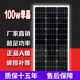 NUEVO PANEL DE GENERACIÓN DE GENERACIÓN DE ENERGÍA DE PELOTARIO DE SILICON SINGULA DE 100W DE 100W CARGA FOTOVOLTAICA 12V24V USO HOGAR 300W CRISTAL Single 1705*880*35 mm 18V