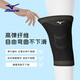 Mizuno (MIZUNO) children's knee protection sports basketball special leg protection running anti-fall over-the-knee men's football knee protection M black 2 pieces