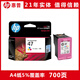 纪俪田定制HP47墨盒黑色彩色4825 4826 4877 4828 4829打印机墨盒 100ml墨水*1套+吸墨夹*1套