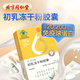 北京同仁堂 免疫球蛋白胶囊免疫调节牛初乳冻干粉胶囊口服牛初乳提高增强抵抗免疫力儿童成人老年人 2盒调理装