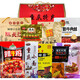 橙瑟重庆特产美食礼盒装组合3890g装 小吃零食公司团购年货节日送礼 【重庆特产礼盒】C套餐