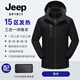 Jeep Jacket Men's High-end Charging Heating Clothing Intelligent Heating Three-in-One Detachable Rainproof Jacket Men's Cold Clothing Black (No Power Bank) XL (140-160Jin Jin equals 0.5kg)
