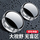 Digalu car reversing rearview mirror suction cup type reversing small round mirror 360 degree adjustable large field of view assisted reversing mirror small round standard suction cup (1 pair of black)