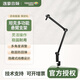 German tank-specific microphone cantilever bracket live recording studio desktop universal ceiling mic telescopic stand cool black