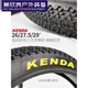 Radeau Core Building Large Bicycle Tire Mountain Intérieur et pneu extérieur 26 pouces 1,95 27,5 pouces 29x2.1 1,5 Protection du pneu chauve K1047 (29x2.1) Terrain extérieur extérieur 60TP