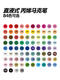 Kasimir Straight Liquid Acrylique Marker Single Regénation 679 Couleurs * 1 Couleur unique